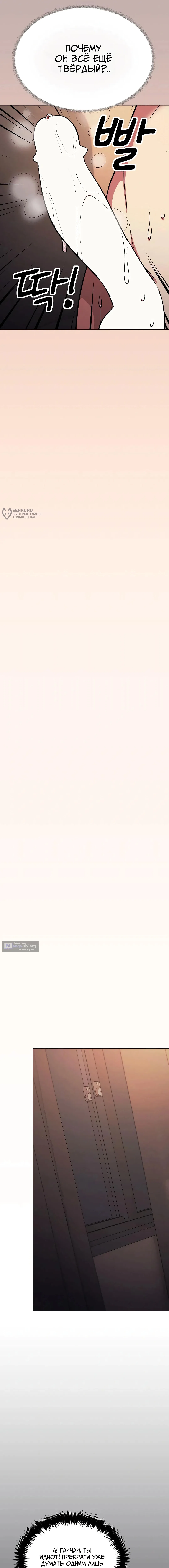Страница 7 главы 84 манги Только не курить! / Someone Stop Her!