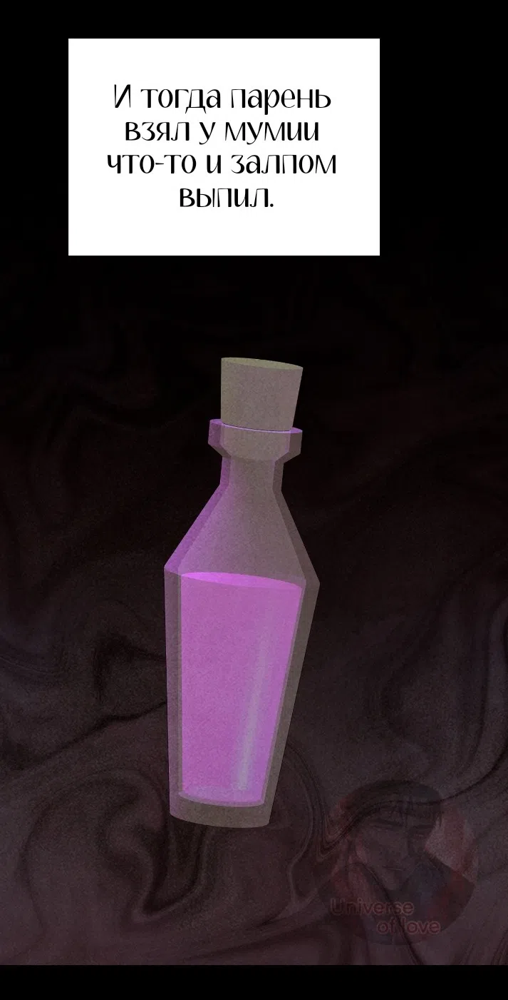 Страница 7 главы 39 манги Мой хозяин не кусает людей! / Our master doesn't bite people!