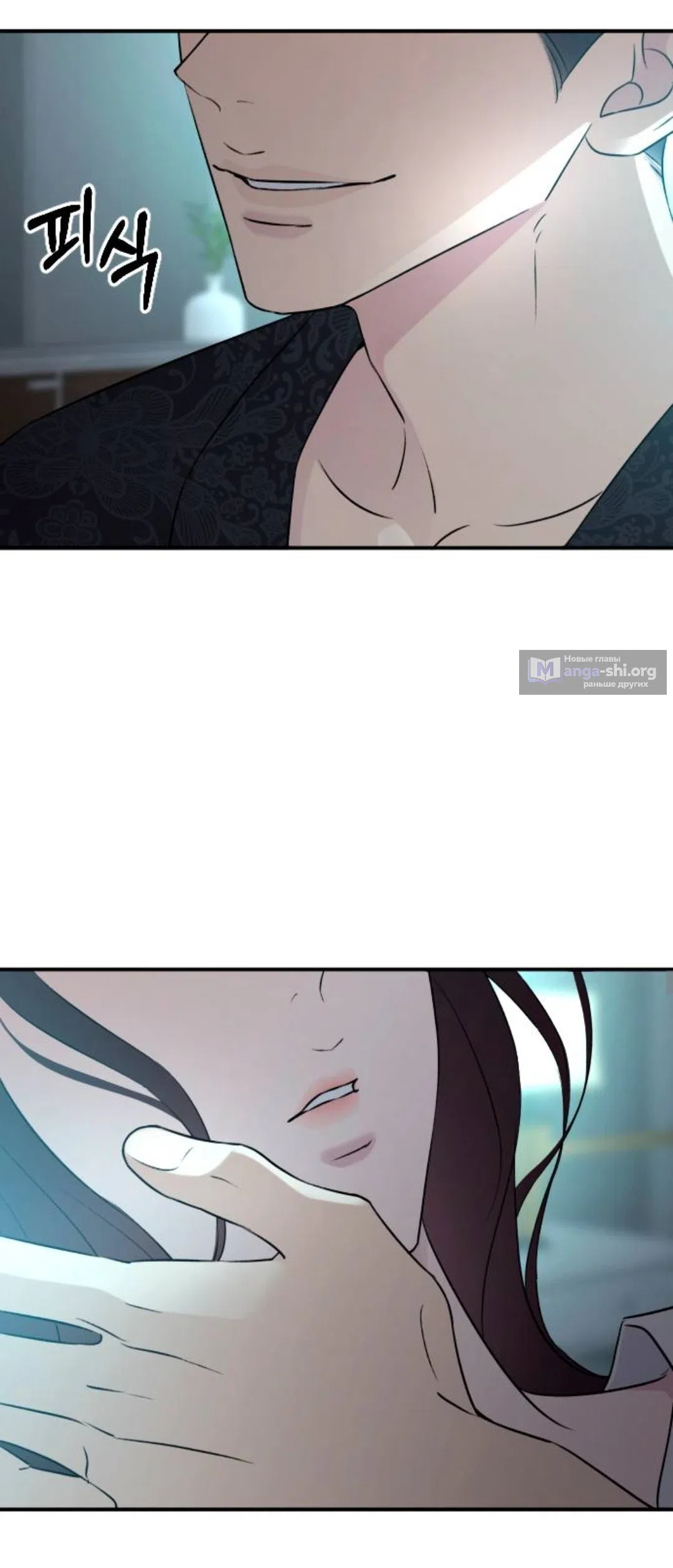 Страница 7 главы 73 манги Собачий лай / Dog Act