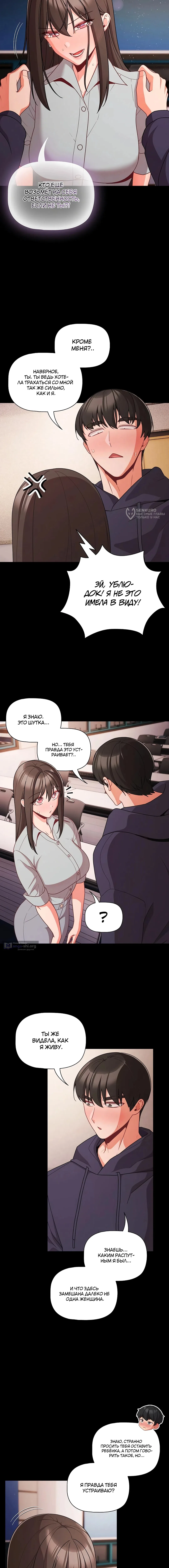 Страница 7 главы 71 манги Мрачные личности / People of the Dark