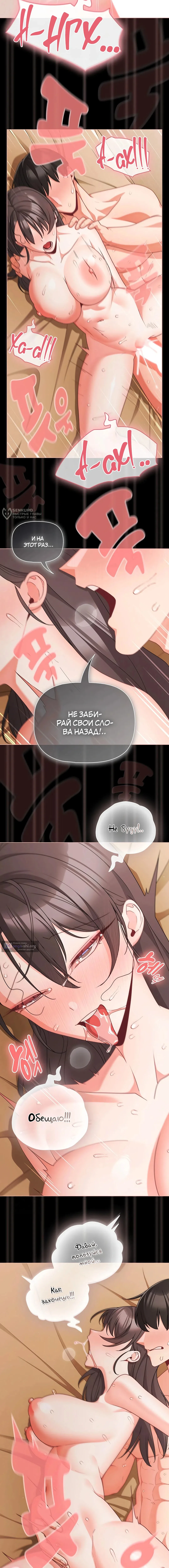 Страница 7 главы 69 манги Мрачные личности / People of the Dark