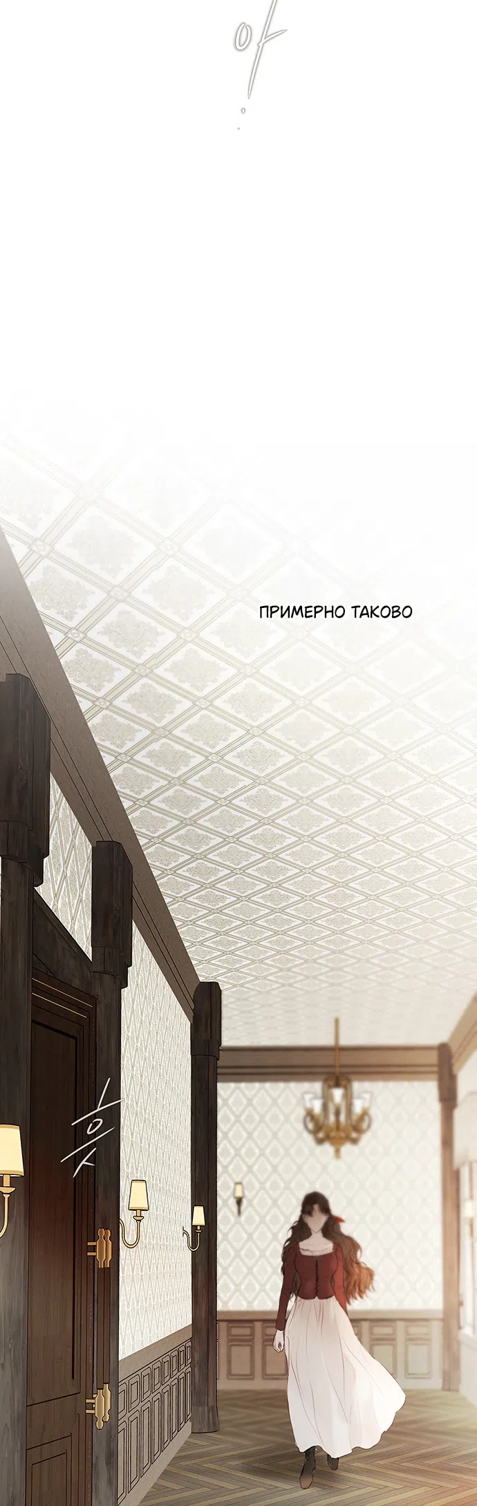 Страница 7 главы 1 манги Лимонный лес / Lemon Tree Forest