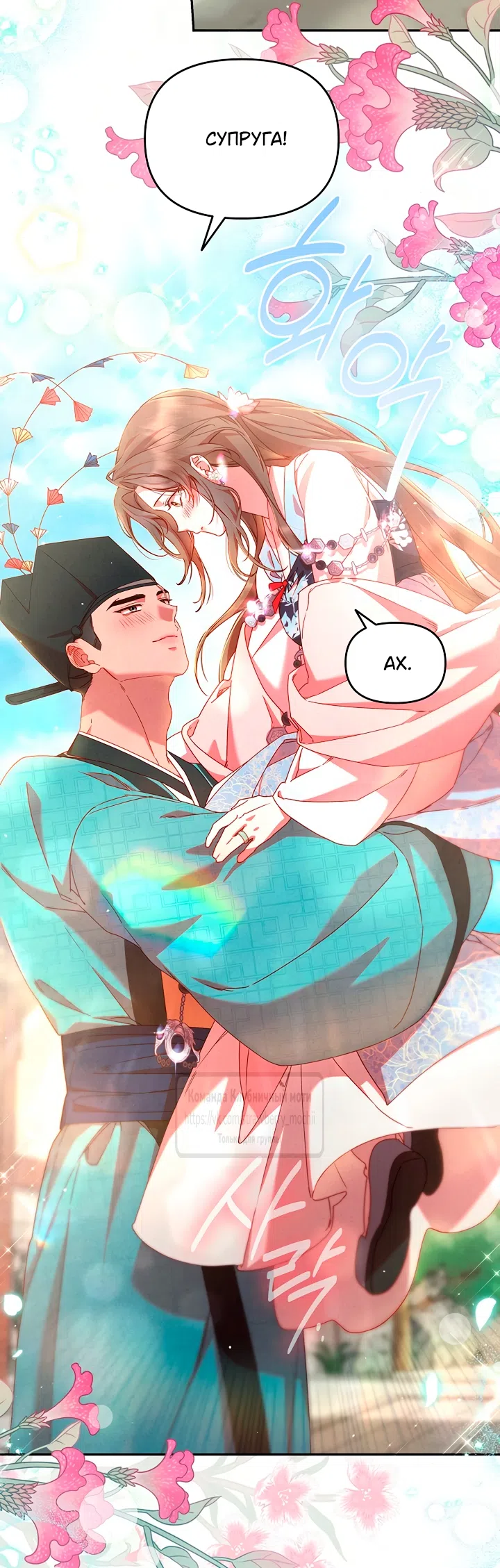 Страница 7 главы 11 манги Не спеша / Slowly