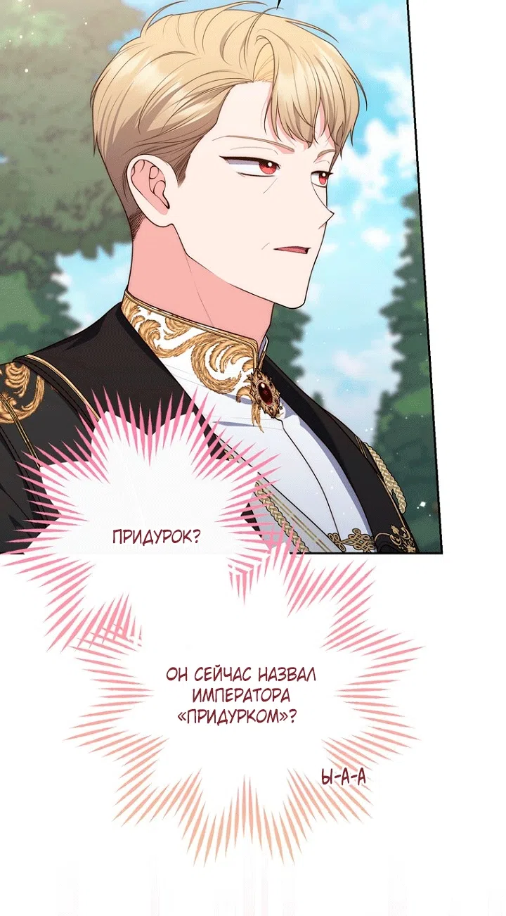 Страница 7 главы 143 манги Принцесса-гадалка / A Fortune-Telling Princess