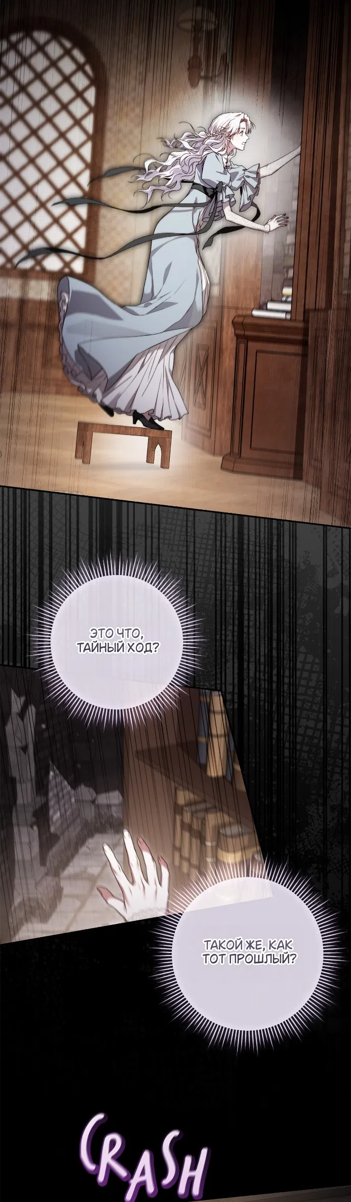 Страница 7 главы 7 манги Герцогиня живёт лишь сегодняшним днём / The Duchess Lives Only for This Day