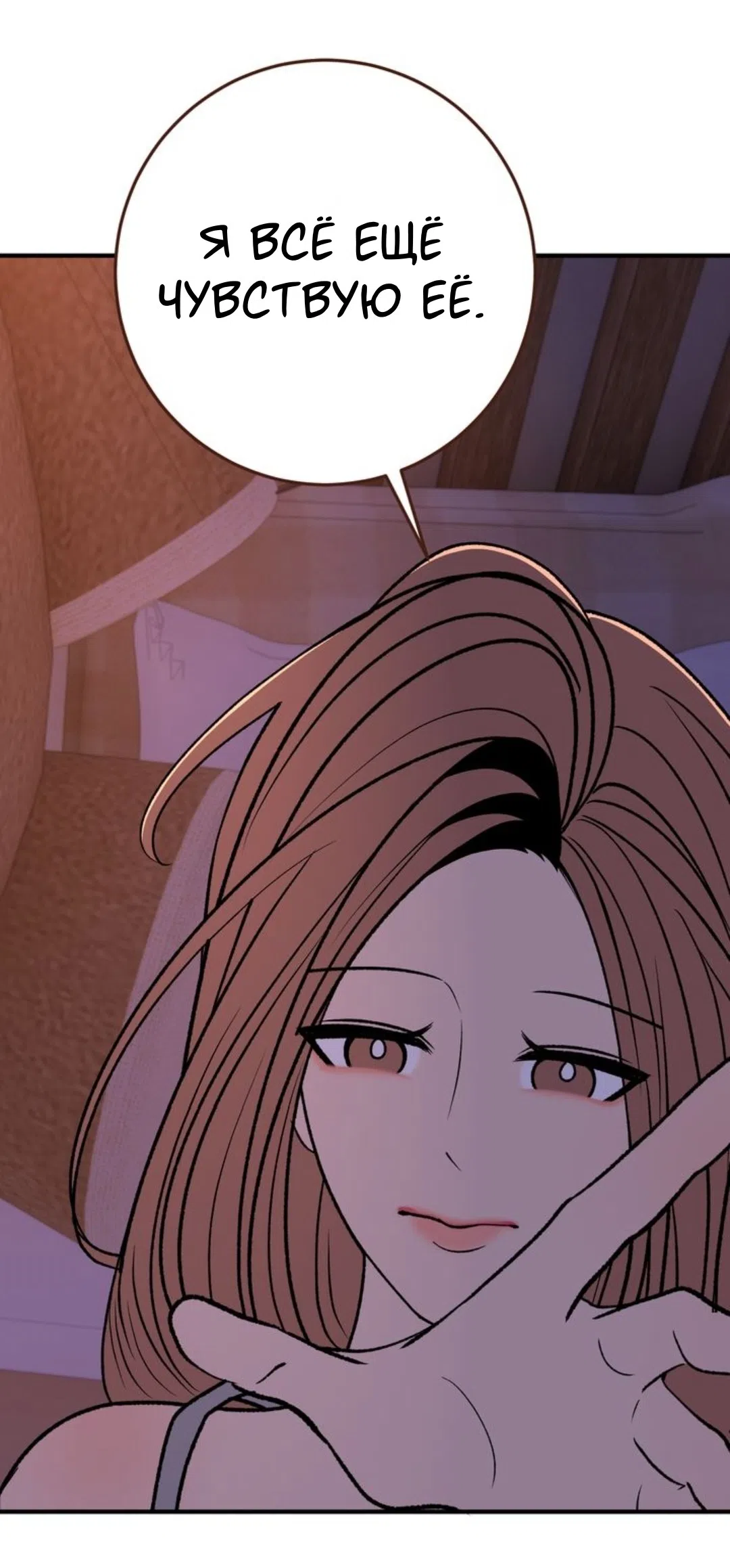 Страница 7 главы 33 манги Возвращение на луну / Back to the Moon