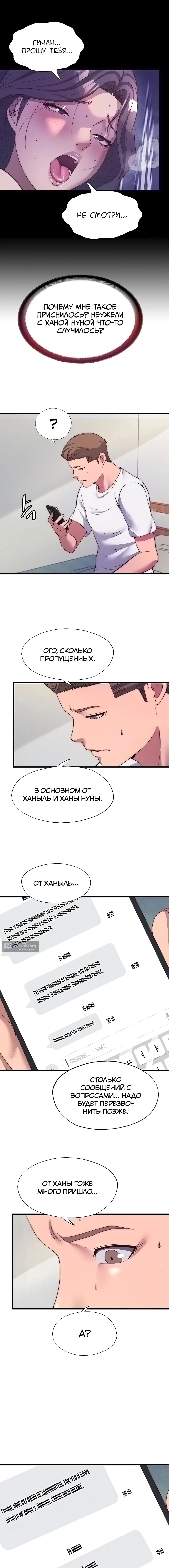 Страница 7 главы 64 манги Энергичное извержение / Vigorous Ejaculation