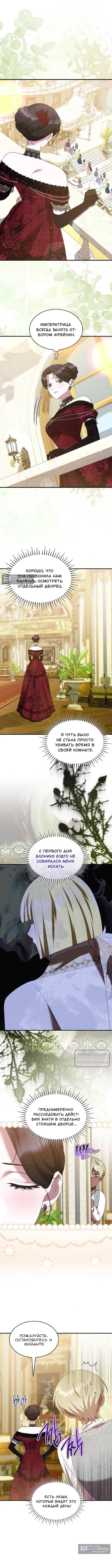 Страница 7 главы 53 манги Однажды моя сестра умерла / One Day My Sister Died