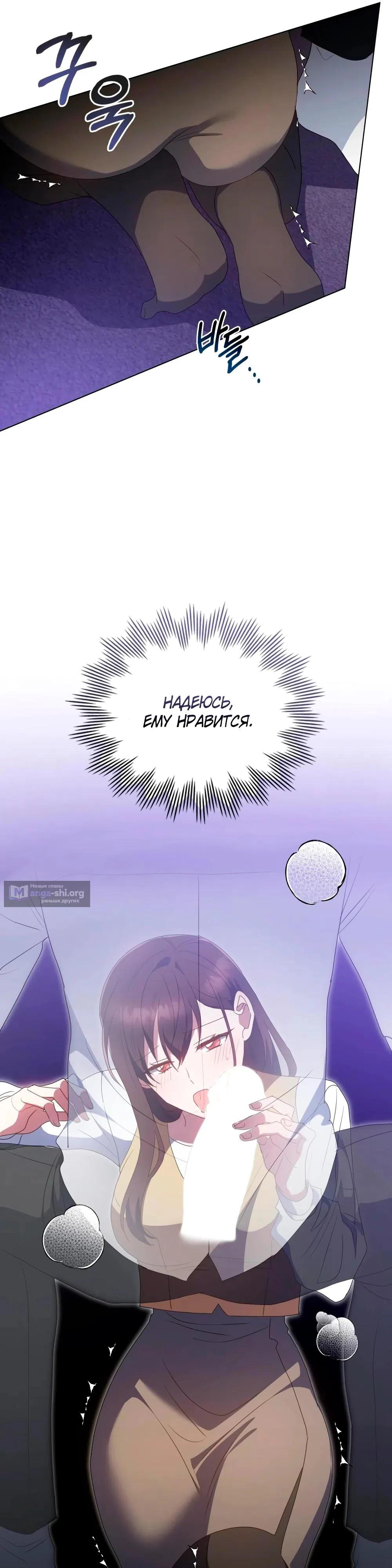 Страница 7 главы 37 манги Мои тайные заигрывания с боссом / Secretly Meeting With My Boss