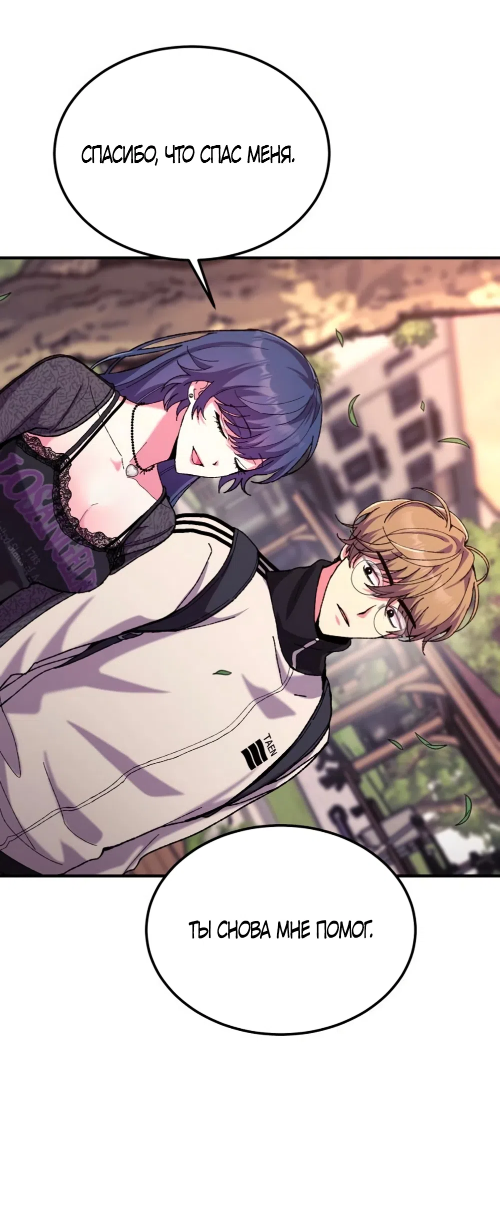 Страница 7 главы 4 манги Везучая Миа! / Lucky Mia!