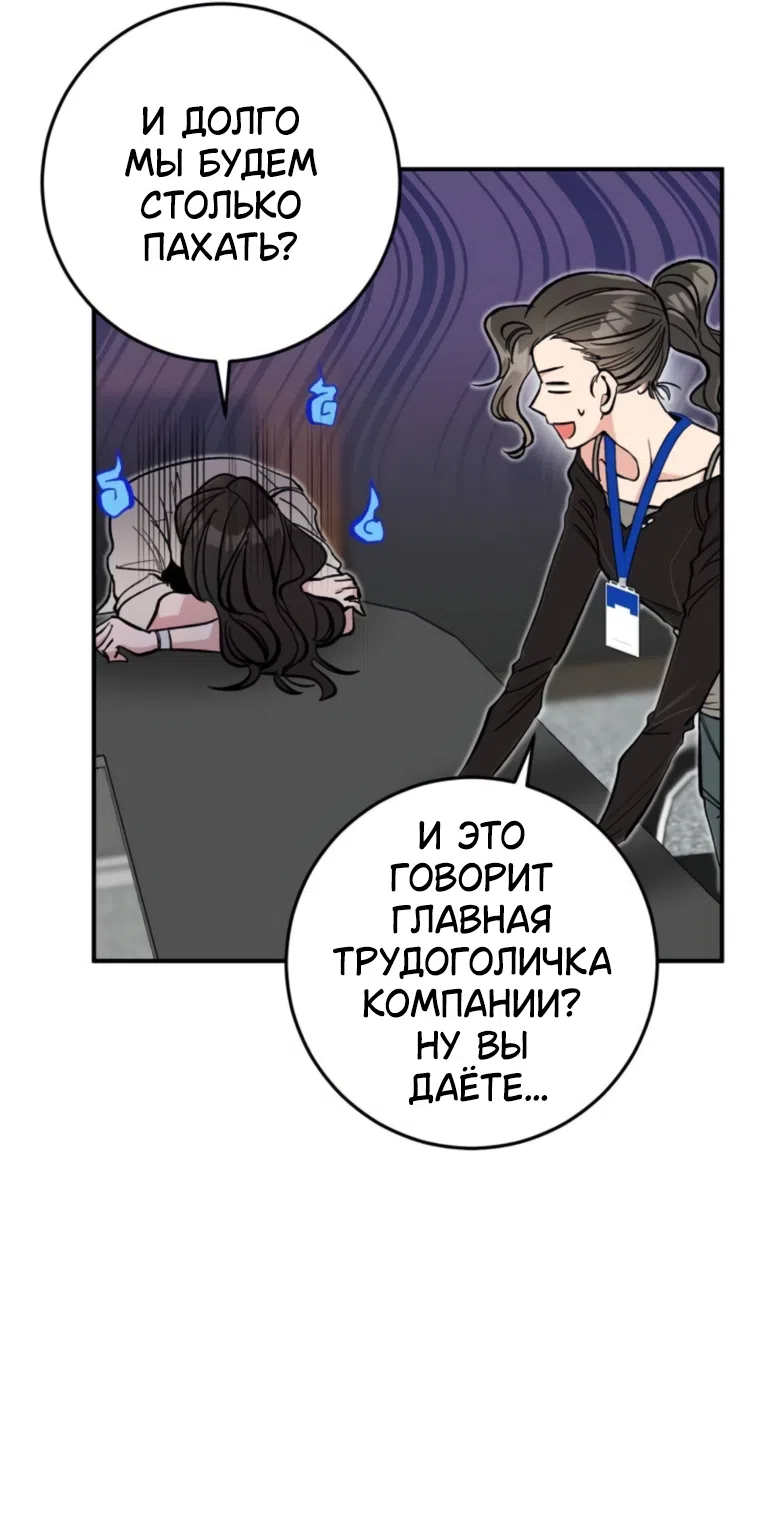 Страница 7 главы 15 манги Встречайся, не то умрешь / If You Can't Date, You Die!