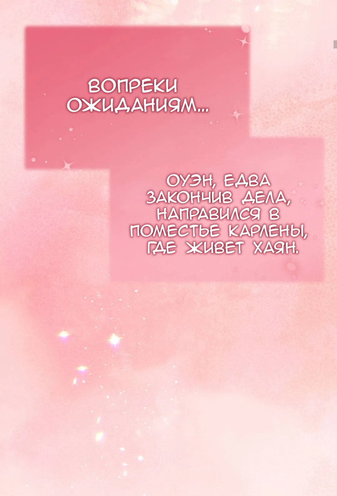 Страница 7 главы 86 манги Доберман / Doberman