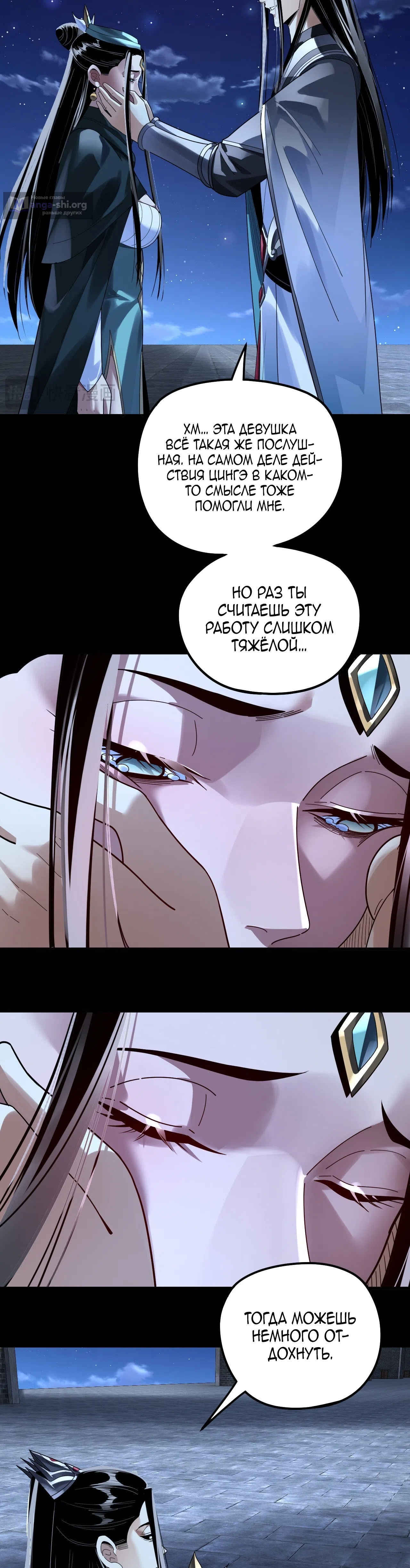 Страница 7 главы 317 манги Моя судьба злодея / My fate as a villain