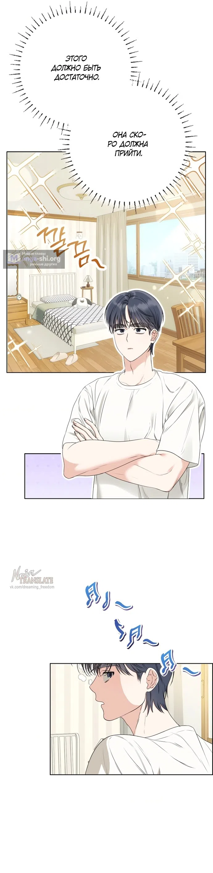 Страница 7 главы 7 манги Парню и девушке нельзя жить под одной крышей / Men and women under the age of seven should not sit together