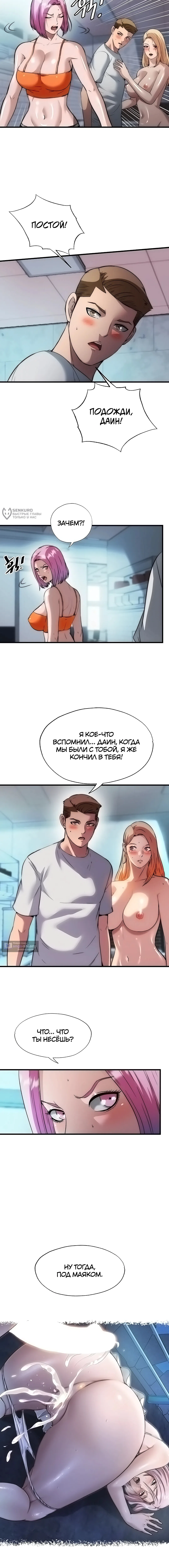 Страница 7 главы 58 манги Энергичное извержение / Vigorous Ejaculation