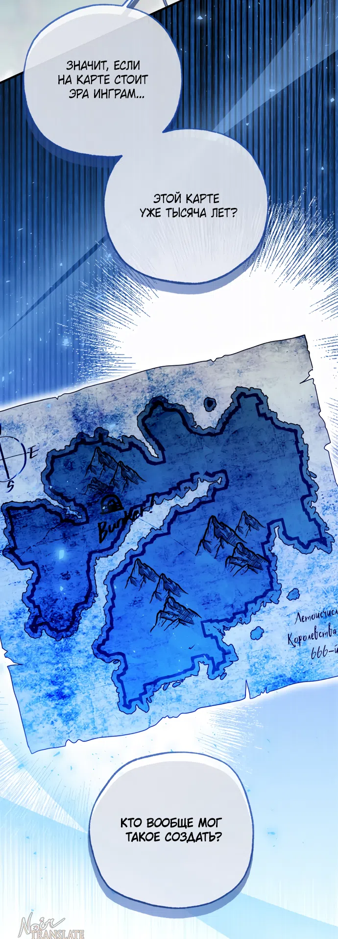 Страница 6 главы 36 манги Я застряла с главными героями на необитаемом острове / Trapped on an Isolated Island With the Male Leads