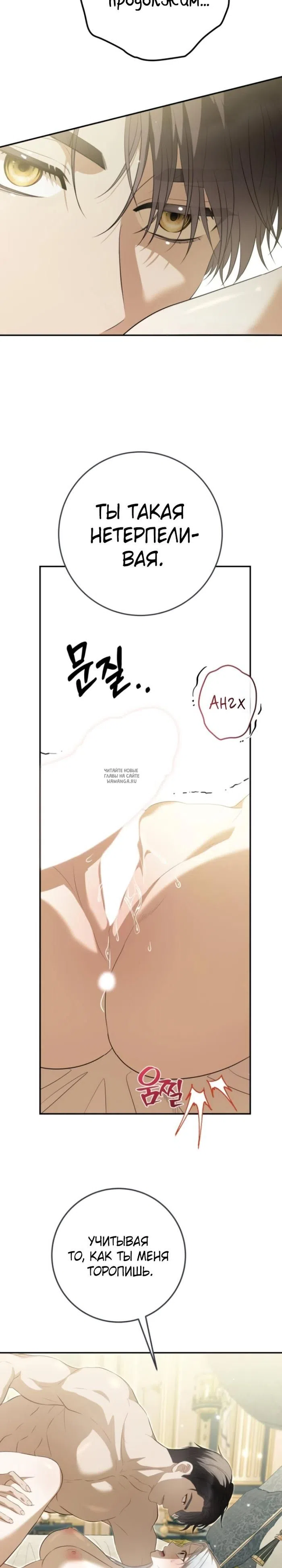 Страница 7 главы 21 манги Ночная жизнь рабыней-принцессы / Every Night with the Slave Princess