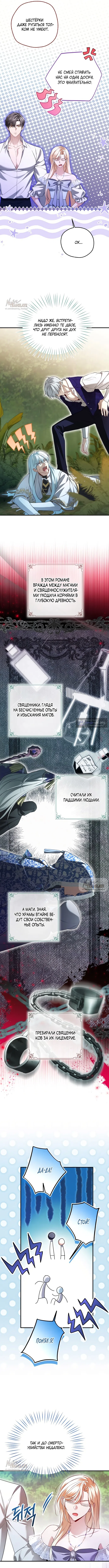 Страница 7 главы 34 манги Я застряла с главными героями на необитаемом острове / Trapped on an Isolated Island With the Male Leads