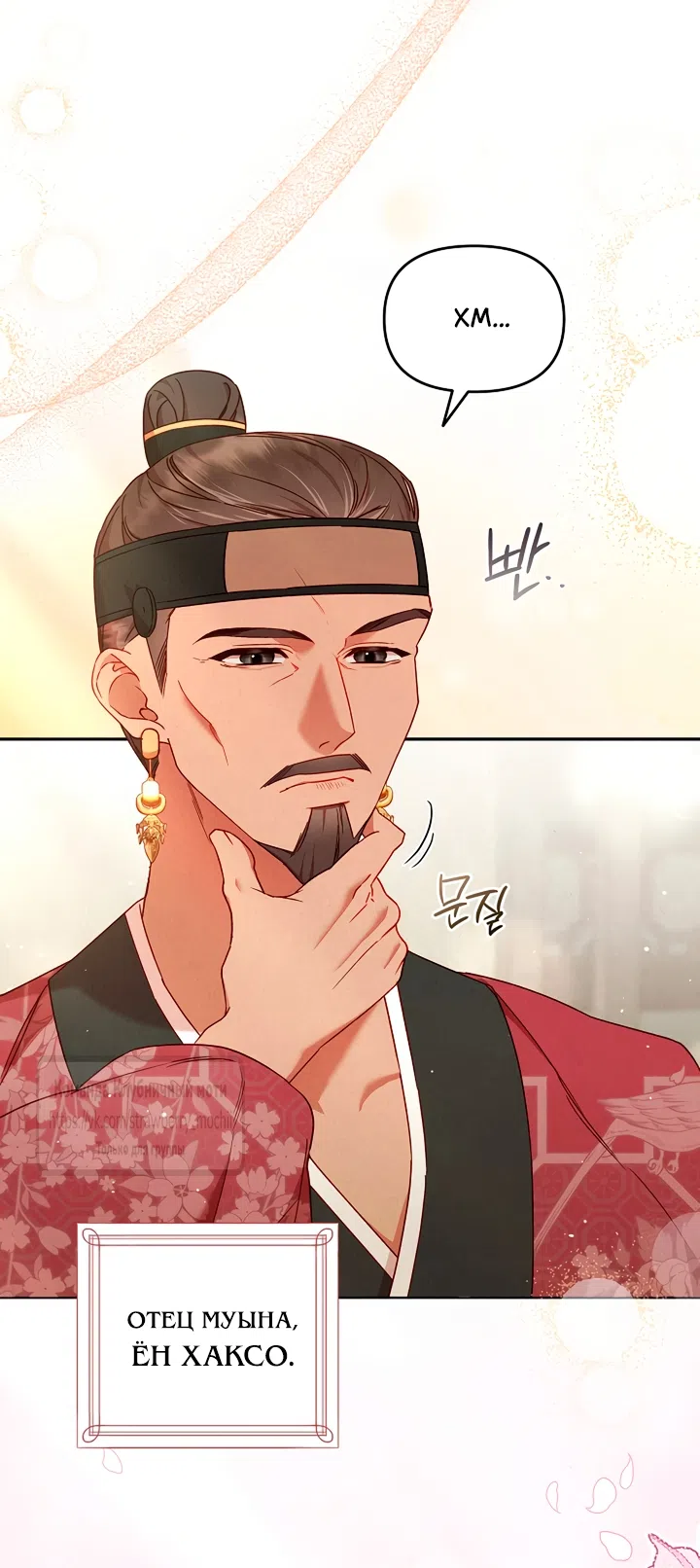 Страница 7 главы 4 манги Не спеша / Slowly