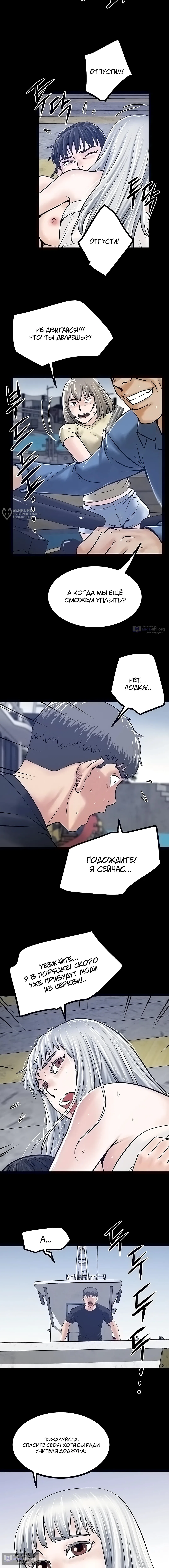 Страница 7 главы 45 манги Островитянка / Island Girl