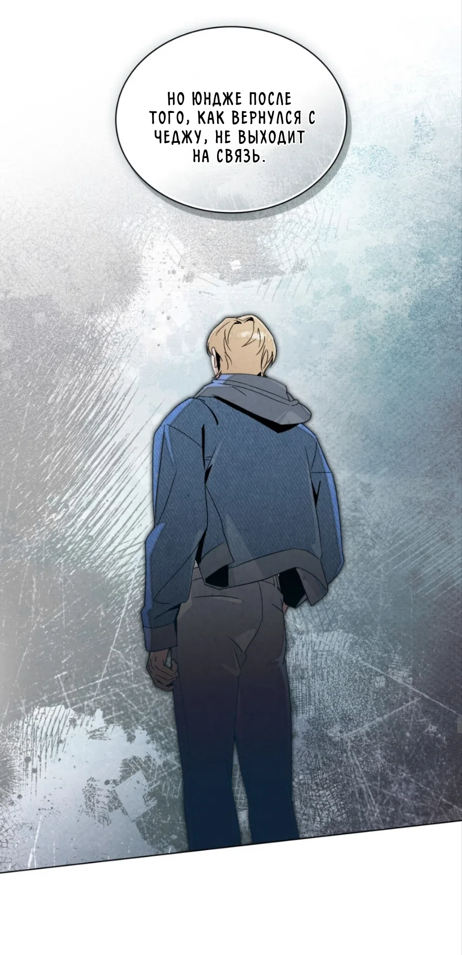 Страница 7 главы 21 манги Ночь обмана / A Night That Deceives You