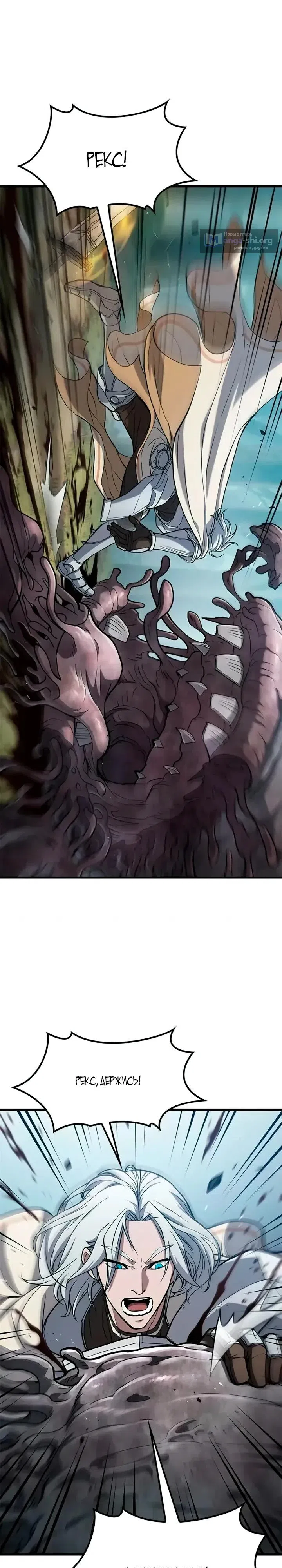Страница 7 главы 10 манги Гайд по выживанию для охотника на демонических тварей / How a witch hunter lives