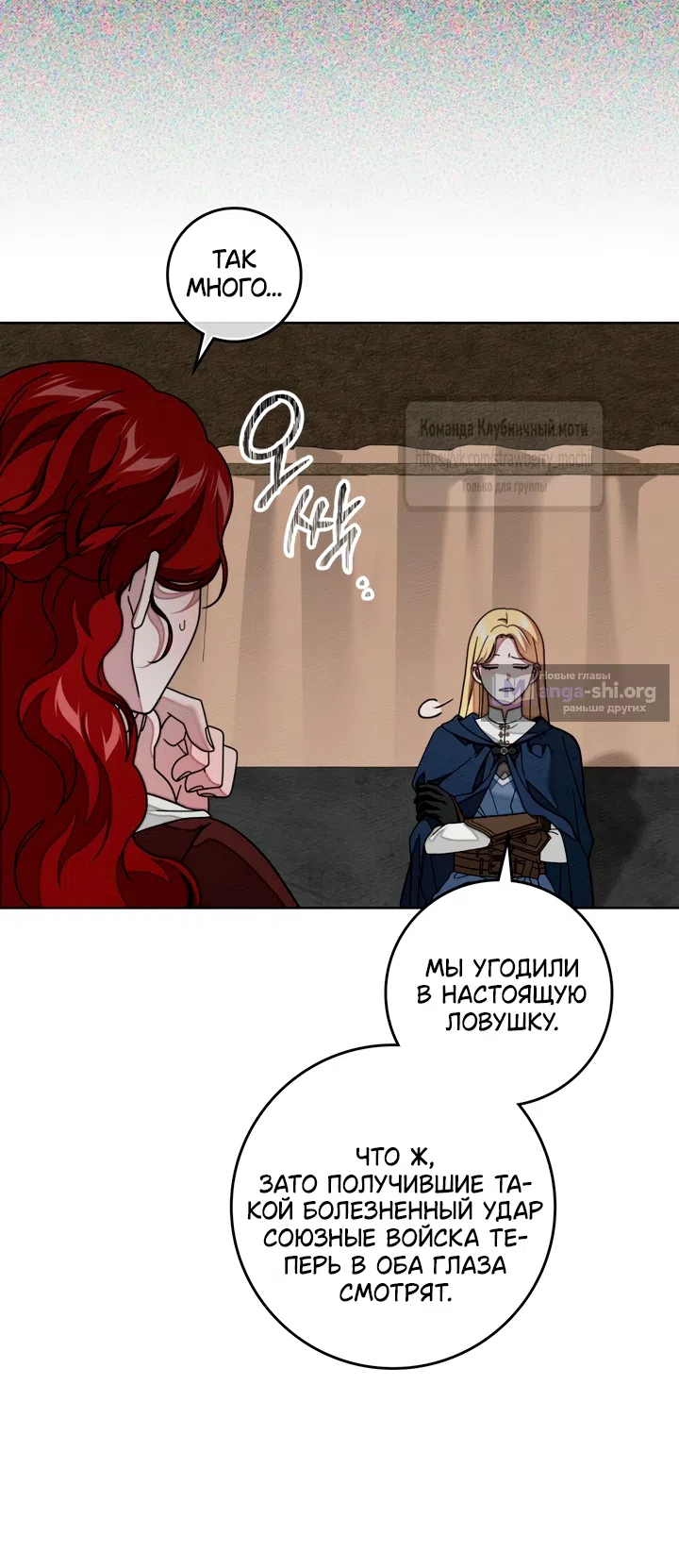 Страница 7 главы 141 манги Под дубом / Under the Oak Tree