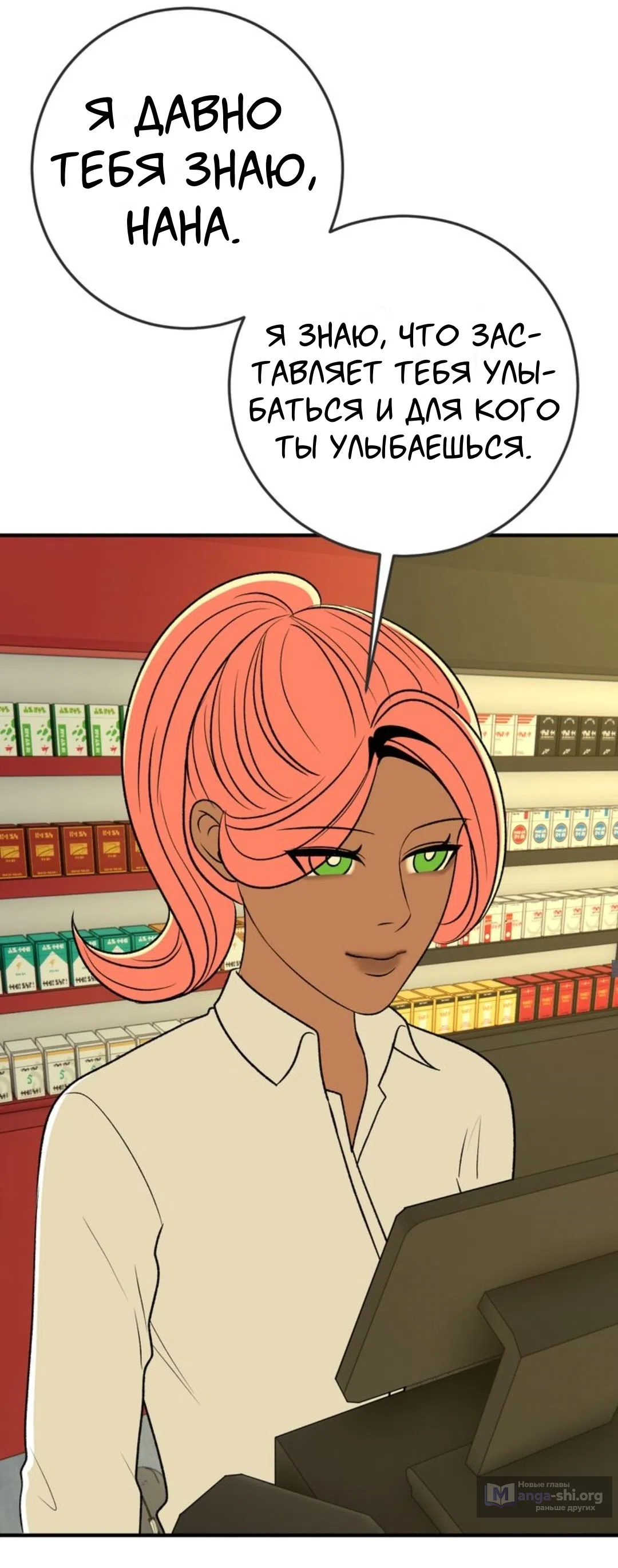 Страница 7 главы 29 манги Возвращение на луну / Back to the Moon