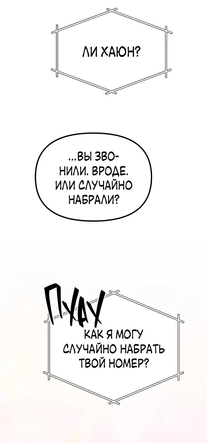 Страница 7 главы 18 манги Прикормка для учителя / A Teacher in the Trap