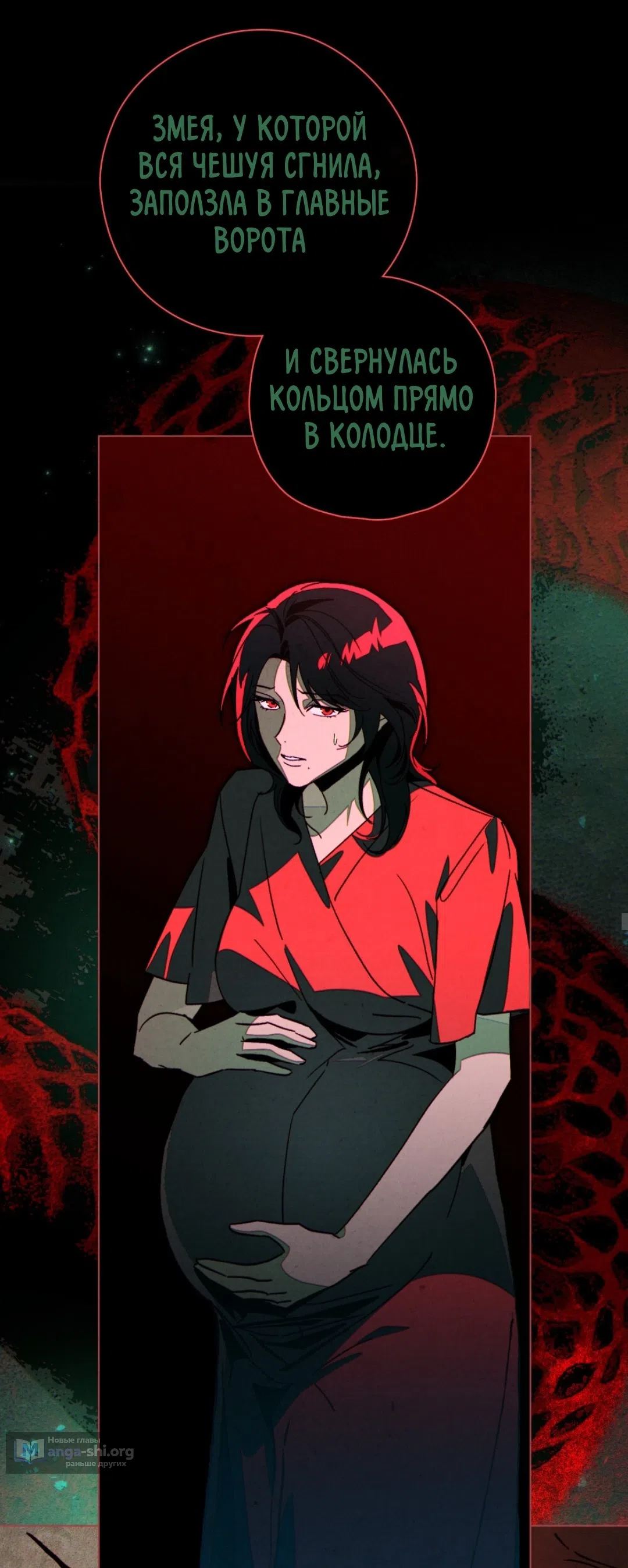 Страница 7 главы 20 манги Ночь обмана / A Night That Deceives You