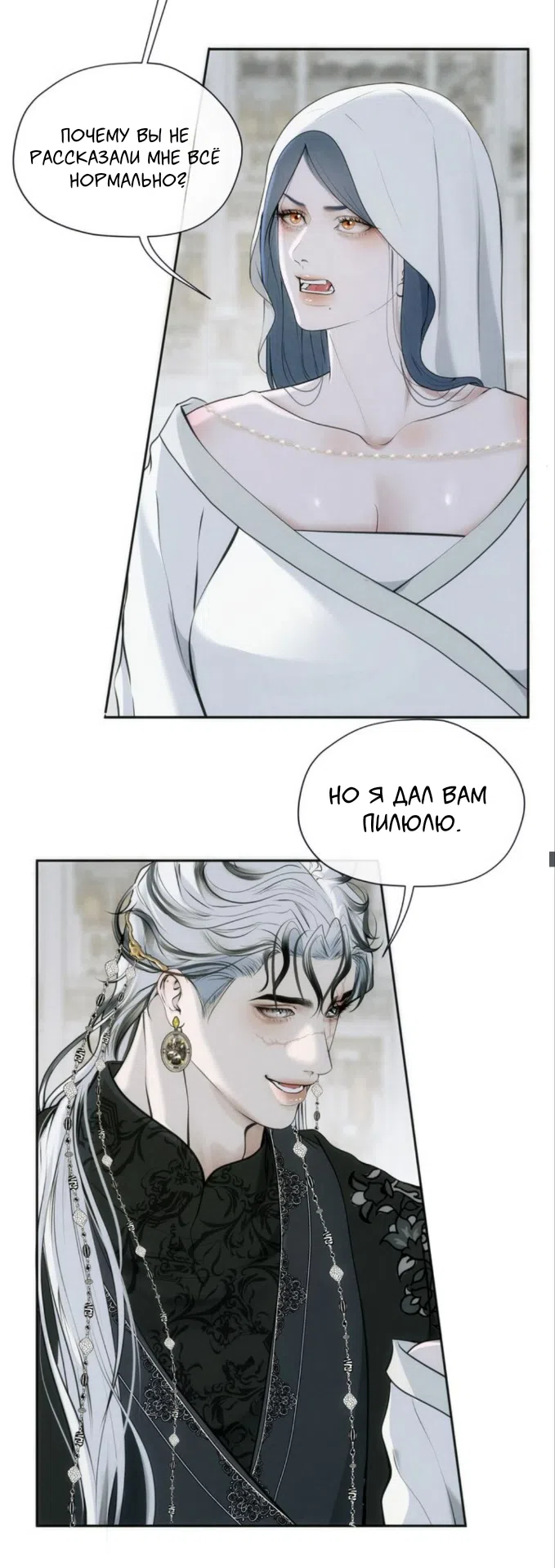 Страница 7 главы 15 манги Под опавшим цветком / Beneath the Fallen Bloom