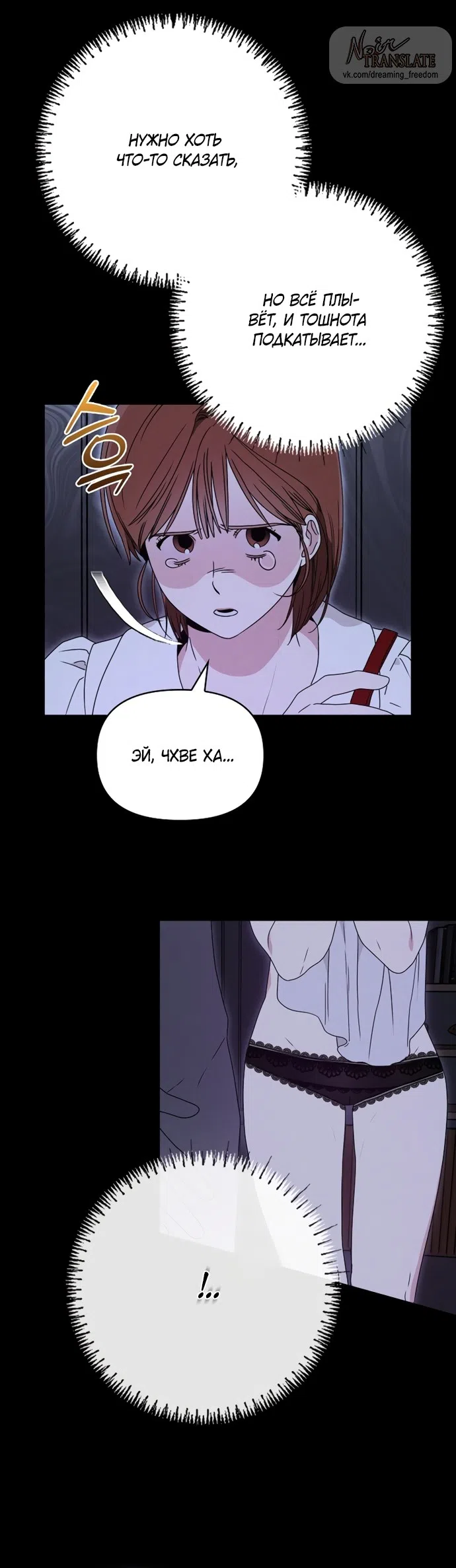 Страница 7 главы 2 манги Парню и девушке нельзя жить под одной крышей / Men and women under the age of seven should not sit together