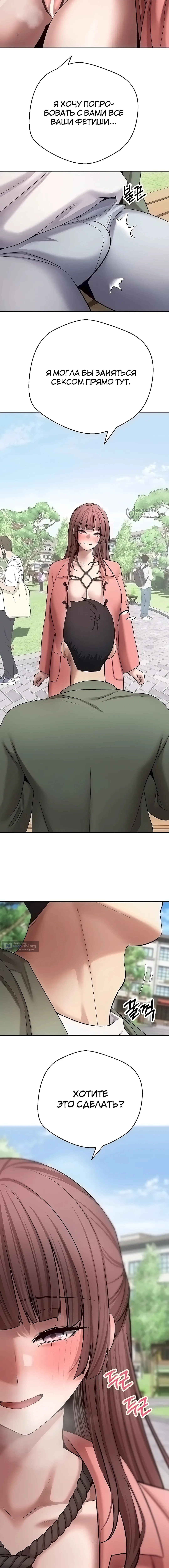 Страница 7 главы 67 манги Поднялся на монетах / To the moon with coins!