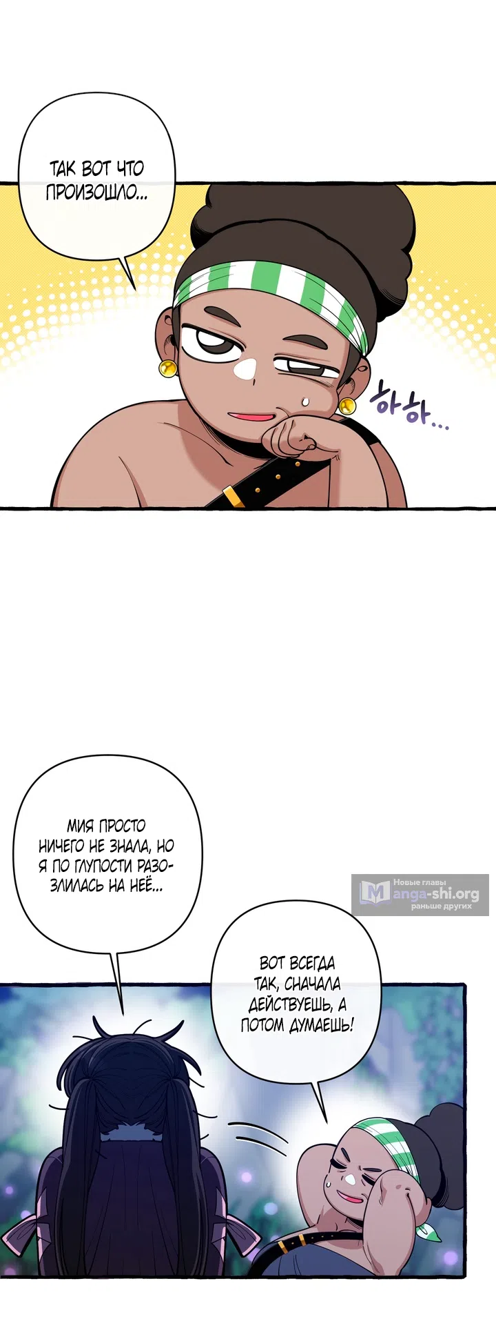 Страница 7 главы 52 манги Однажды в сказке / Once upon a time