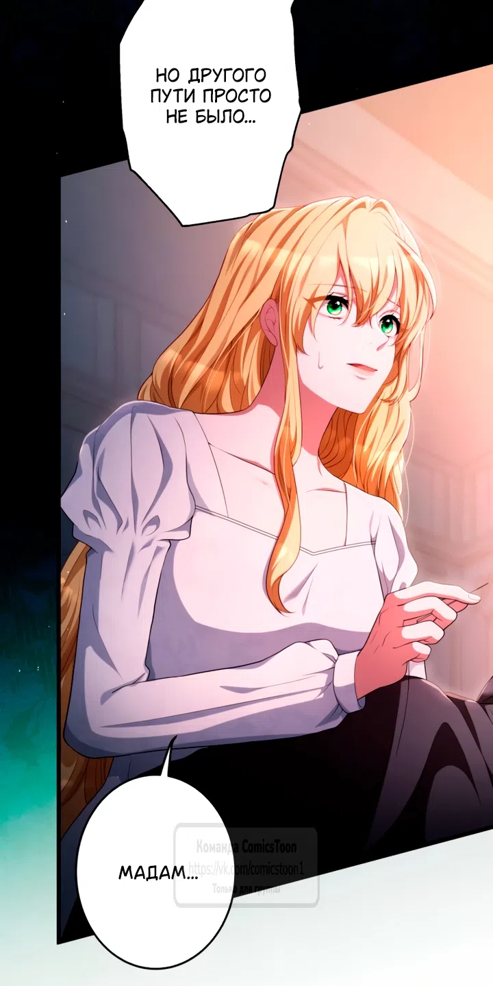 Страница 7 главы 76 манги Варварское предложение / Barabaric Proposal
