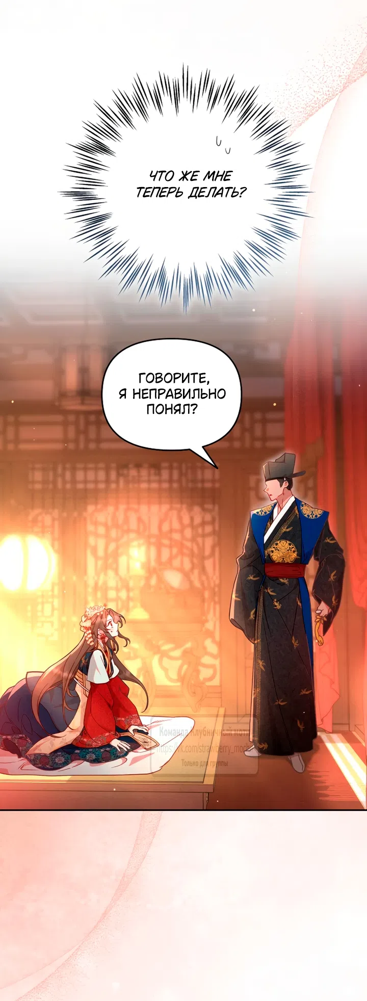 Страница 7 главы 2 манги Не спеша / Slowly