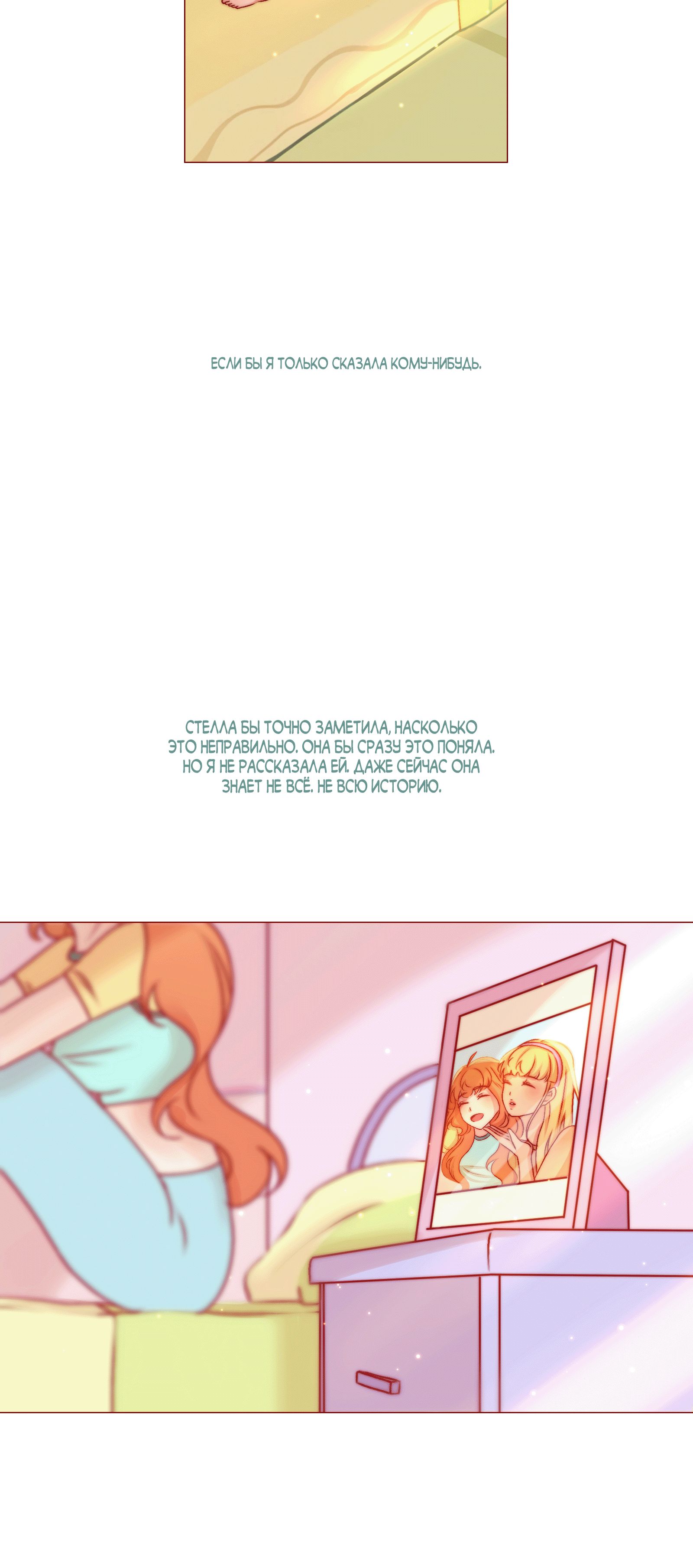 Страница 13 главы 26 манги От углей до пламени / Embers to Inferno