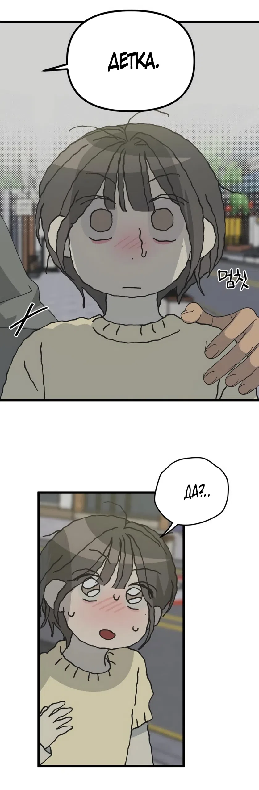 Страница 7 главы 59 манги Утилизация мусора / The law of garbage