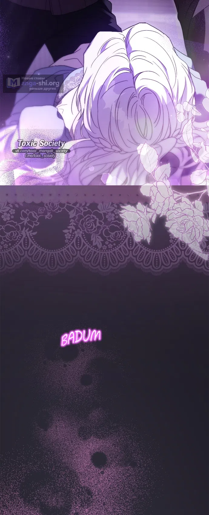 Страница 7 главы 9 манги Герцогиня живёт лишь сегодняшним днём / The Duchess Lives Only for This Day