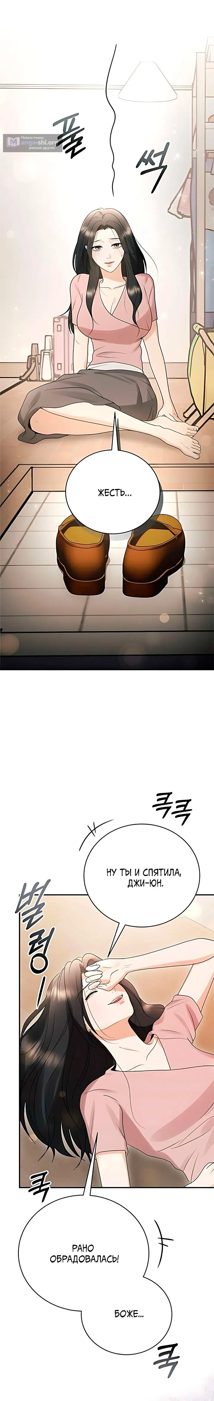 Страница 7 главы 7 манги Муж моей подруги / My Friend’s Husband
