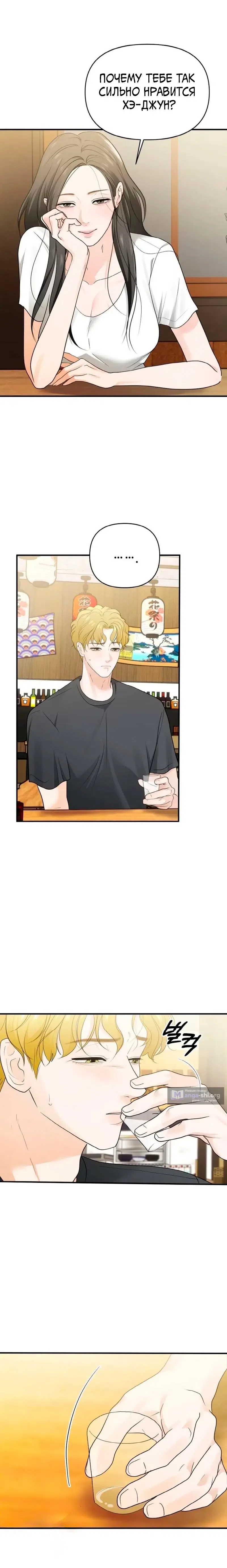 Страница 7 главы 4 манги Муж моей подруги / My Friend’s Husband