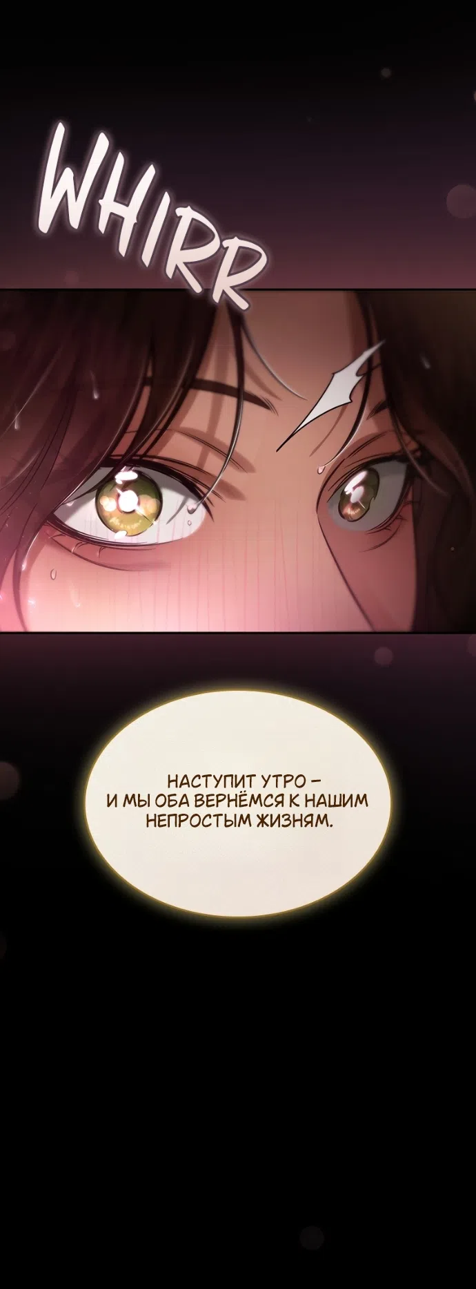 Страница 7 главы 3 манги Узы, что связывают нас / Ties That Bind Us