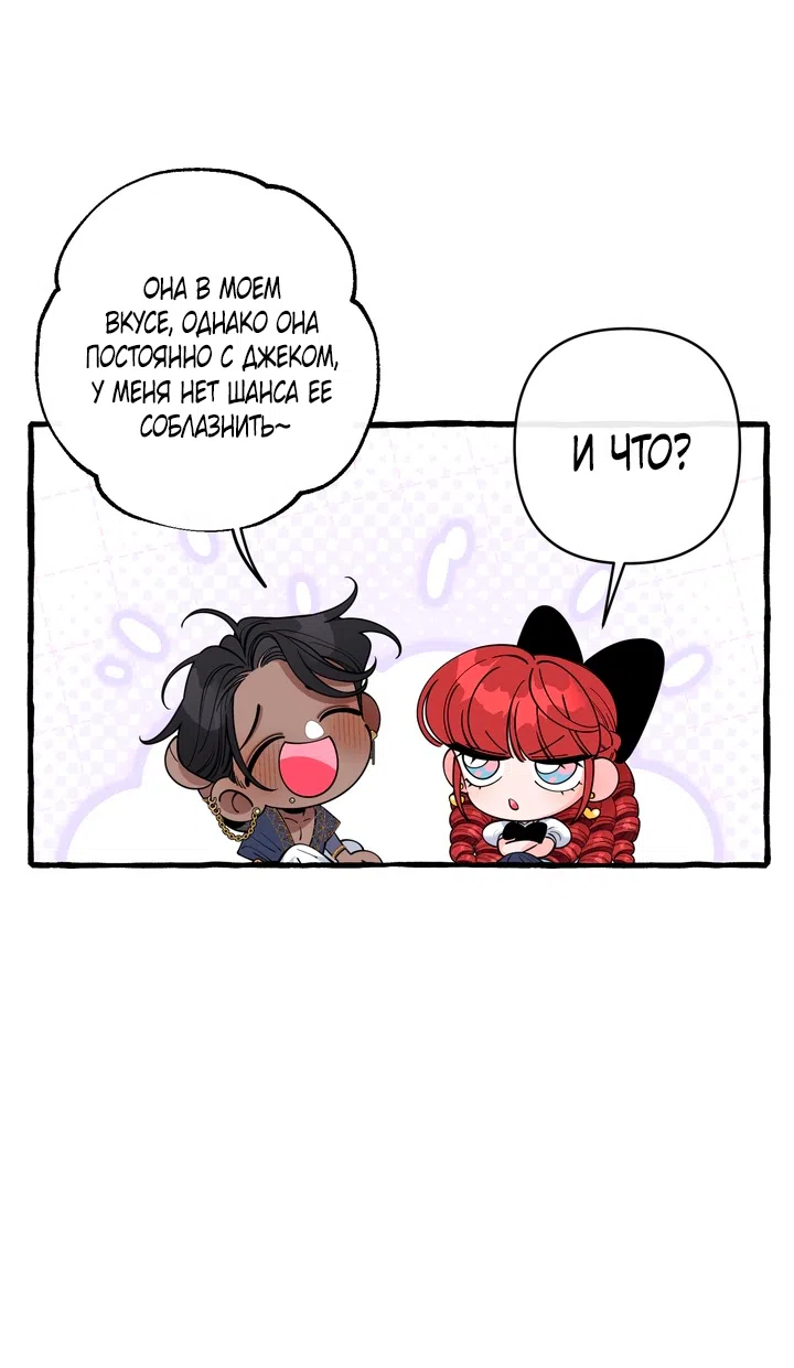 Страница 7 главы 53 манги Однажды в сказке / Once upon a time