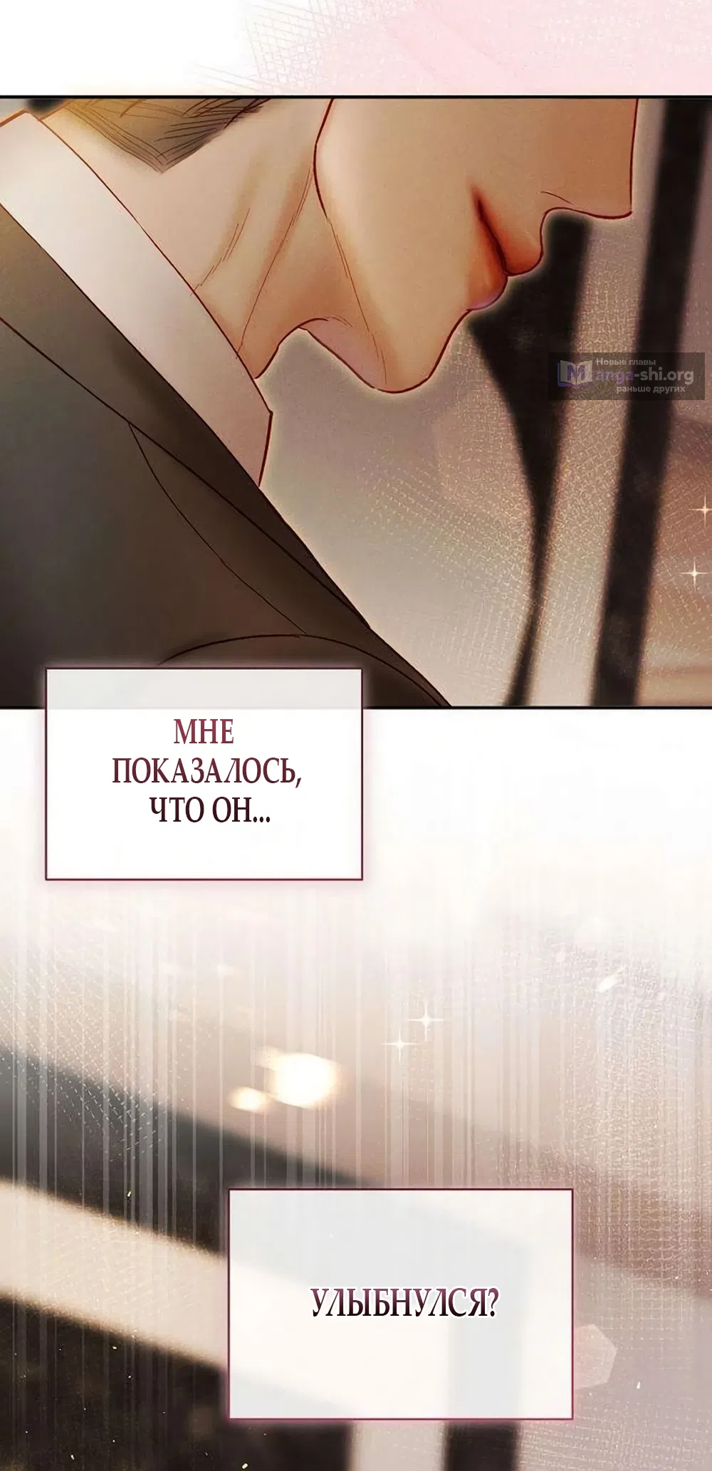 Страница 7 главы 23 манги Цена инстинкта / The Price of Instinct