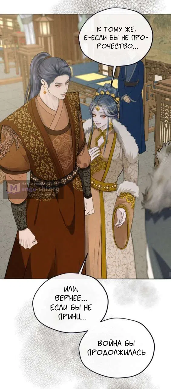 Страница 7 главы 5 манги Под опавшим цветком / Beneath the Fallen Bloom