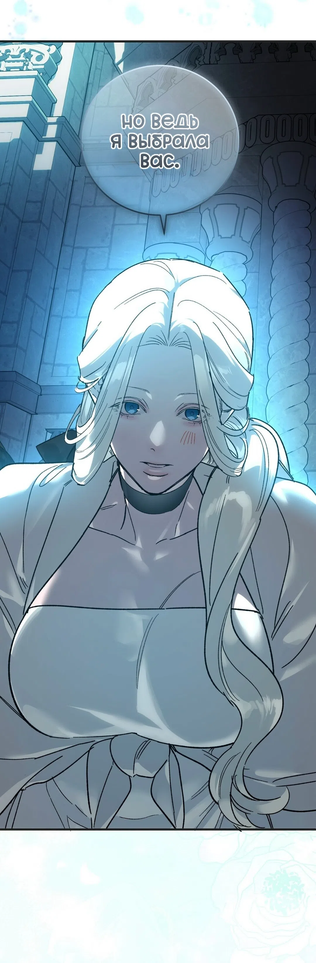 Страница 7 главы 26 манги Для тебя, моя погибель / To You Who Will Destroy Me