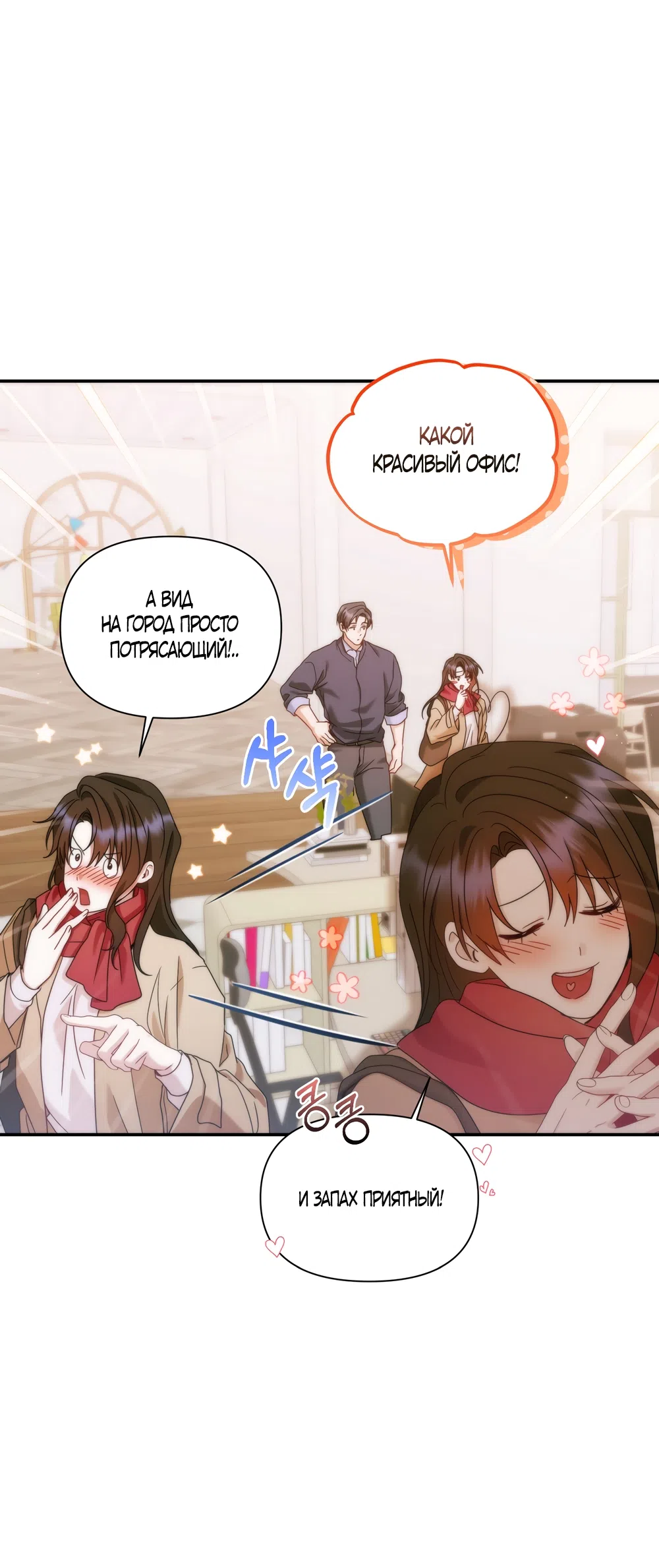 Страница 7 главы 22 манги А разве друзьям нельзя? / Can't we do it with friends?