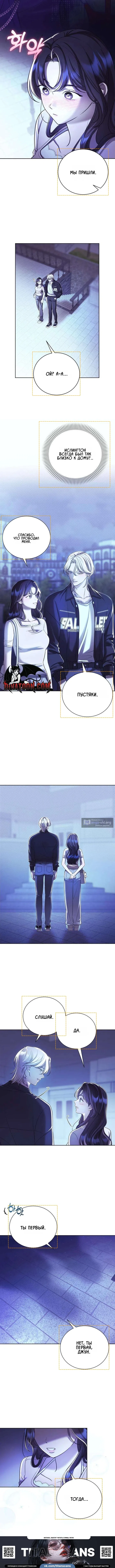 Страница 7 главы 5 манги Бледно-голубые глаза / Pale Blue Eyes