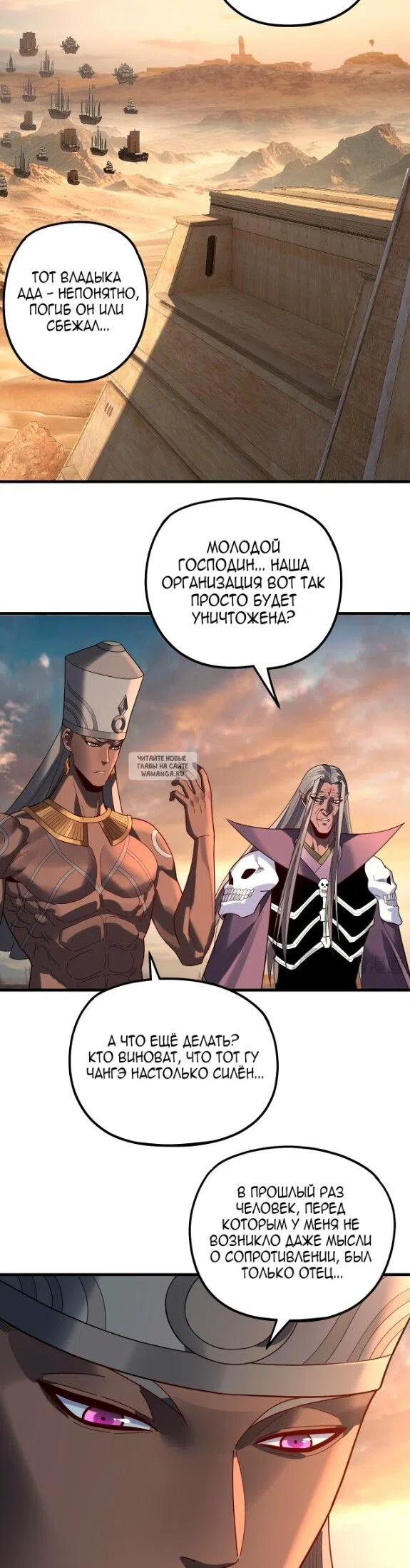 Страница 7 главы 322 манги Моя судьба злодея / My fate as a villain