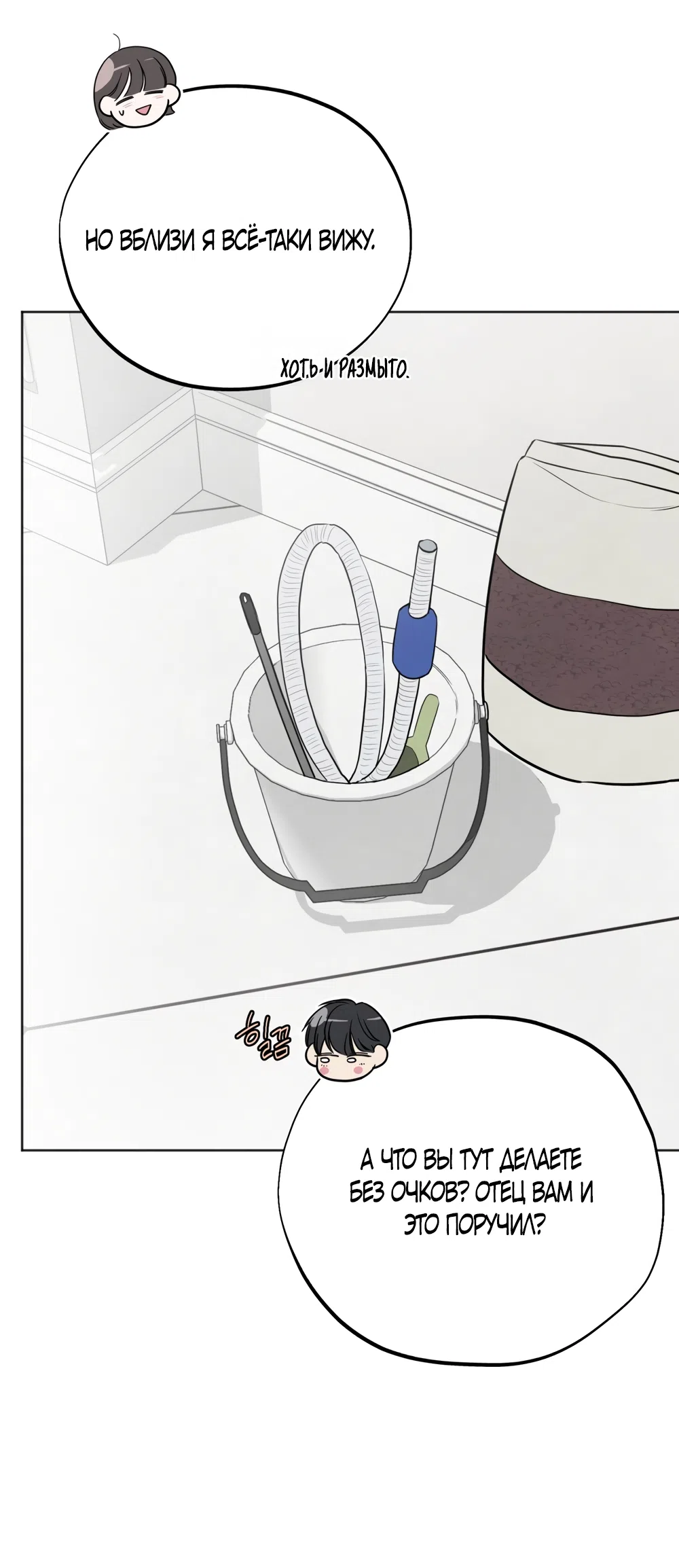Страница 7 главы 68 манги Обстоятельства отброса / The Circumstances of an Idiot